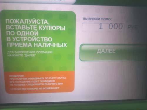 http://ruscreditcard.ru/wp-content/uploads/2012/11/51.jpg