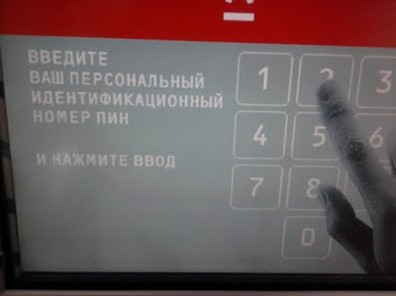 Как пользоваться банкоматом Альфа-банка для погашения кредита