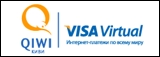 Qiwi Visa Virtual