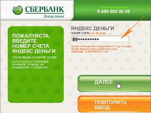 Яндекс.Деньги и банковские карты