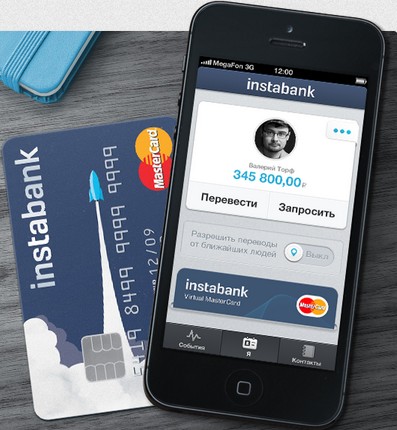 Instabank MasterCard: перевод денег между пользователями Facebook