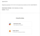 Как выставить счет от Яндекс.Деньги для оплаты картой