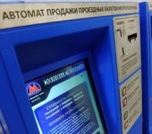 Оплата билета на метро банковской картой в Москве