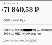 выплата от Пульса Mail.ru